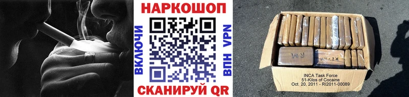 Наркота Шенкурск ГАШ  A-PVP  блэк спрут ТОР  МАРИХУАНА  МЕФ 