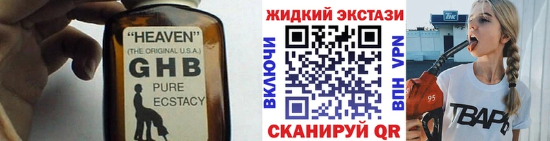 Бутират бутандиол  как найти закладки  Шенкурск 