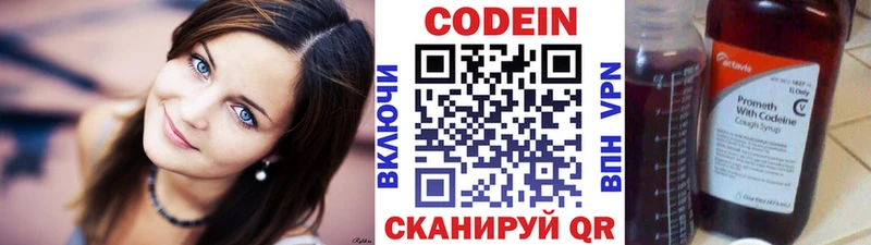 Кодеин напиток Lean (лин)  Шенкурск 