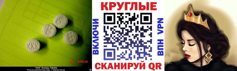 закладка Шенкурск ЭКСТАЗИ 280 MDMA