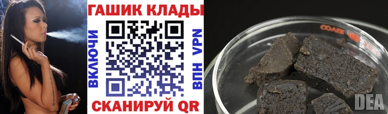 ГАШИШ хэш Шенкурск