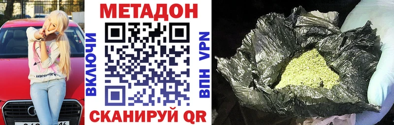 где купить наркоту  Шенкурск  Метадон мёд 