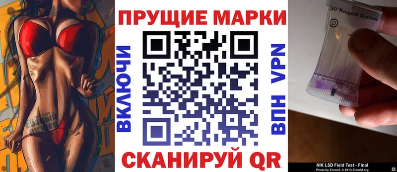 маркетплейс как зайти Шенкурск Марки 25I-NBOMe 1,8мг